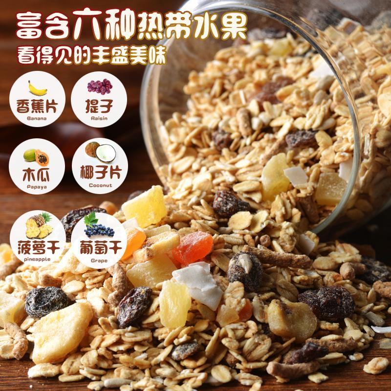 【Freedom】澳洲进口阿诺农场水果燕麦片 即食 早餐冲饮代餐营养谷物1kg-水果燕麦片-Freedom-美国零食网