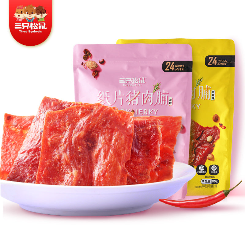 【三只松鼠旗舰店】纸片猪肉脯80g*2 休闲零食靖江特产酥脆猪肉干