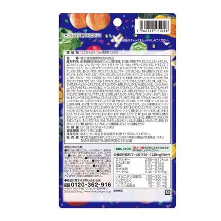 日本医食同源 夜间酵素 232种果蔬酵素颗粒 isdg120粒酵素 - 一本 | Yibenbuy.com