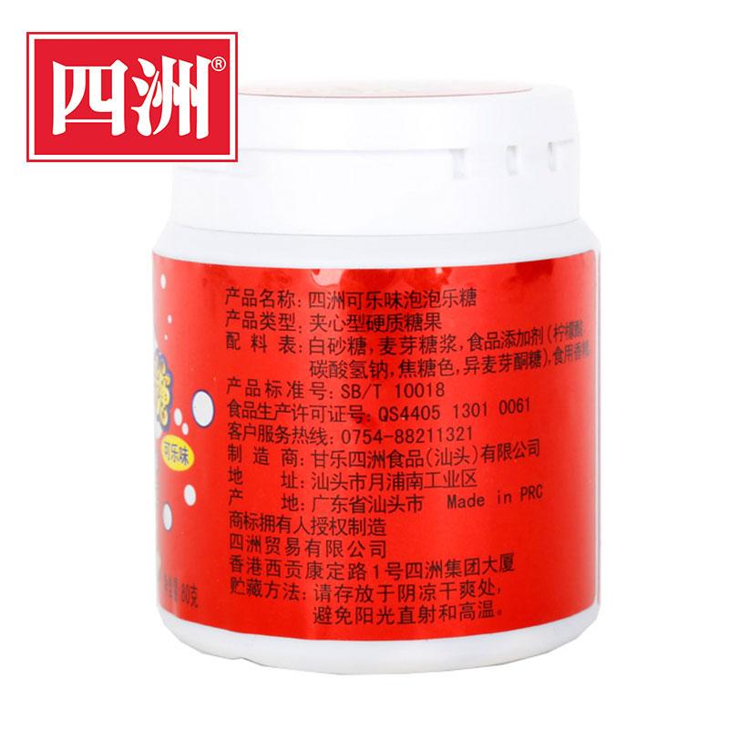 【四洲】泡泡乐糖果-可乐汽水味硬糖 80g（罐装）可爱创意糖果-汽水糖-四洲-美国零食网