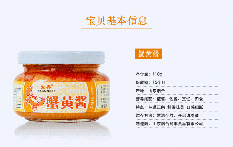 【姑香】蟹黄酱 102g