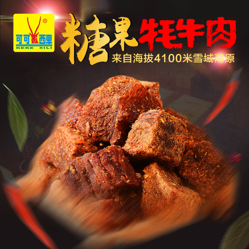 【可可西里】藏牦牛肉粒80g糖果装 青海西藏特产零食 旗舰店品质工厂直供肉质新鲜藏家传统配方-牛肉粒-可可西里-美国零食网