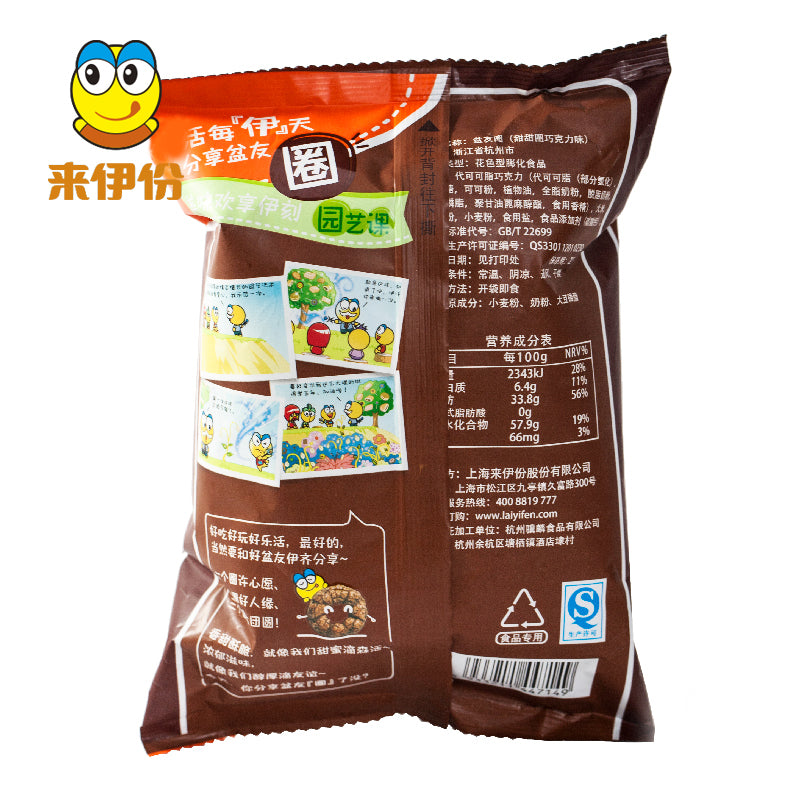 【来伊份旗舰店】来伊份 4种口味选择盆友圈48g甜甜圈甜点小吃零食美食 酥脆爽口口感适中