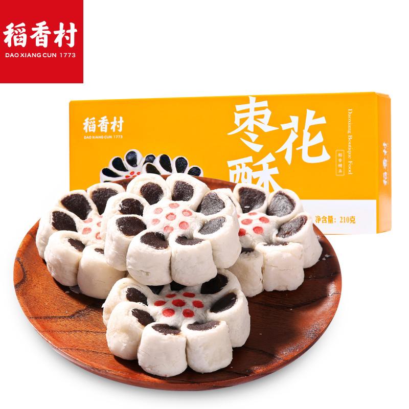 【稻香村】旗舰店枣花酥210g盒装休闲零食小吃北京特产糕点心枣泥糕-枣花酥-稻香村-美国零食网