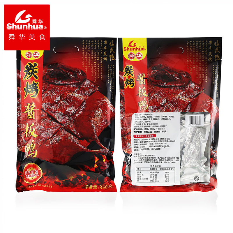 【舜华鸭业旗舰店】舜华临武鸭湖南特产整只酱鸭香辣鸭肉熟食零食鸭货湖南酱板鸭338g 入口鲜香，干而不柴，辣椒籽清晰可见