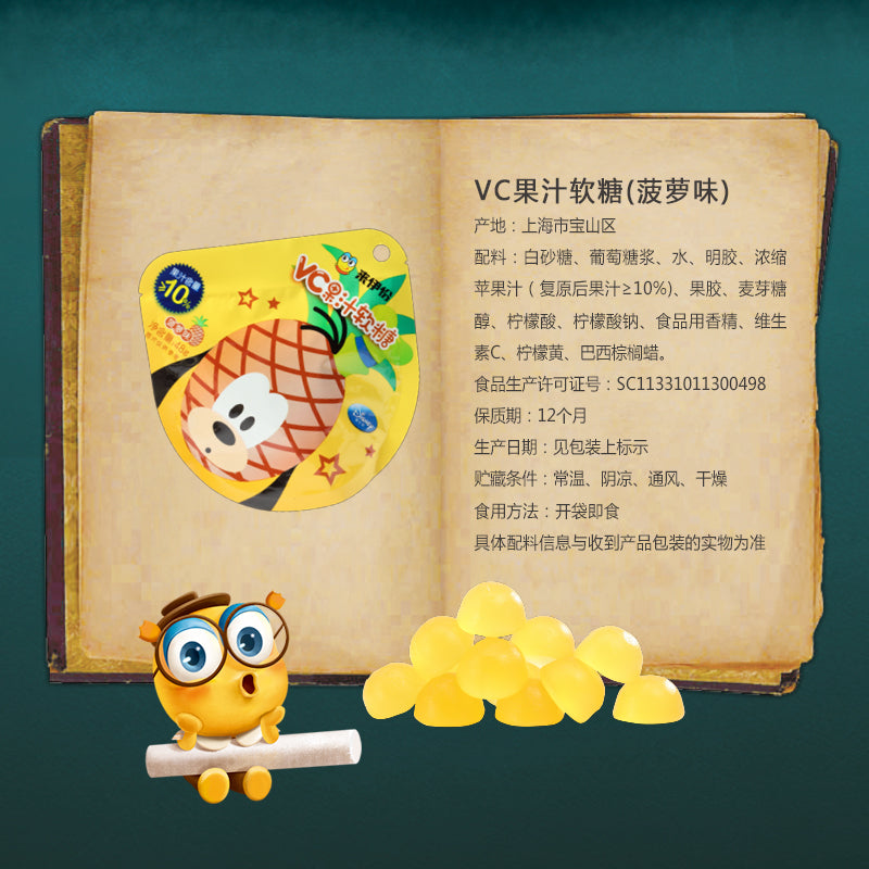 【来伊份旗舰店】来伊份vc果汁软糖菠萝48gx4橡皮糖qq糖儿童糖果零食