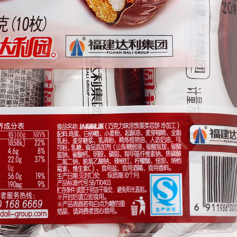 【达利园】达利园蛋黄派草莓派巧克力派组合800g注心蛋糕早餐点心零食大礼包 3种口味组合 营养早餐 独立包装分享美味-派-达利园-美国零食网