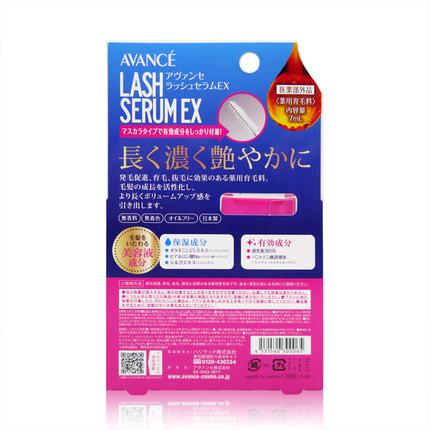 AVANCE 睫毛增长液/睫毛修护精华液 7ml - 一本 | Yibenbuy.com