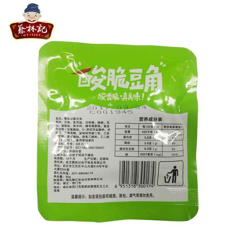 【蔡林记旗舰店】蔡林记酸豆角热干面调料拌面酸豇豆红油豆角批发30g*5包 热干面搭档 酸脆爽口