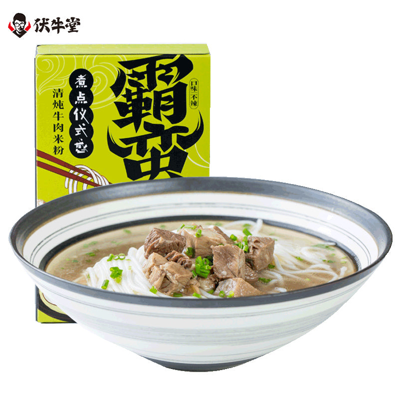【伏牛堂】霸蛮清炖牛肉粉 450g 湖南常德米粉桂林米线方便速食面