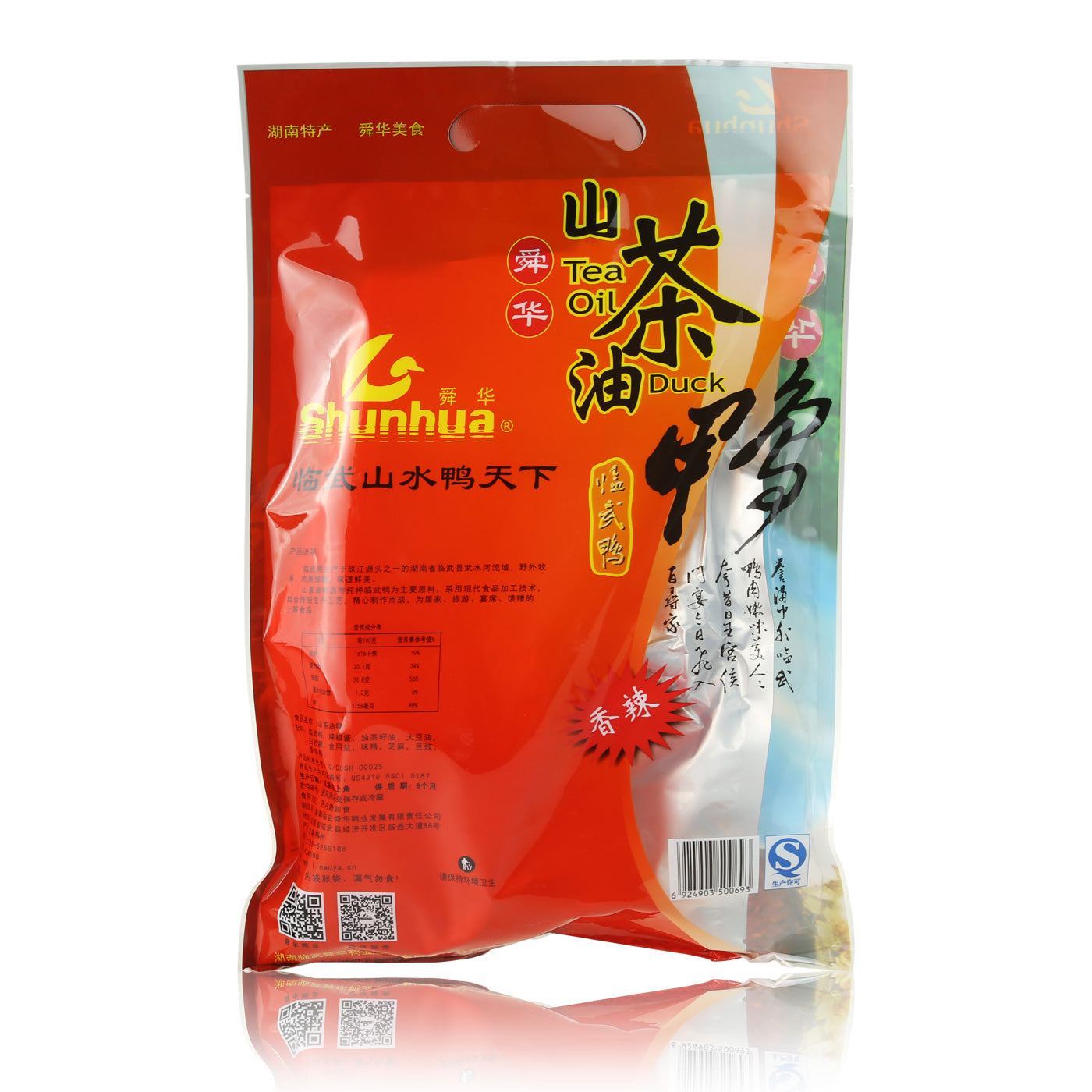 【舜华旗舰店】舜华临武鸭湖南特产零食鸭货香辣鸭460g山茶油鸭整只鸭肉类熟食