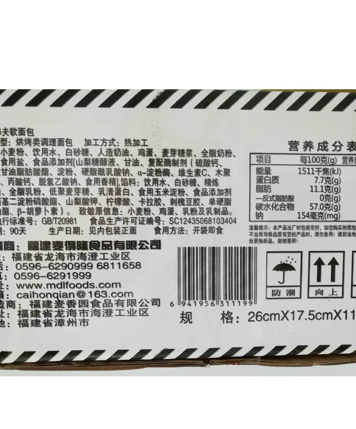 【麦得隆】华夫软面包唱片面包营养早餐小零食大礼包蒸蛋糕点心-面包-麦得隆-美国零食网