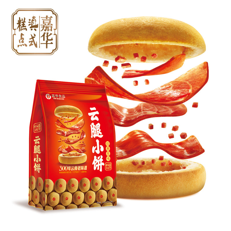 嘉华月饼经典云腿小饼12枚礼袋云南特产零食小吃传统糕点云腿月饼				 							        							严选宣威老火腿，饼皮酥香，内陷味美