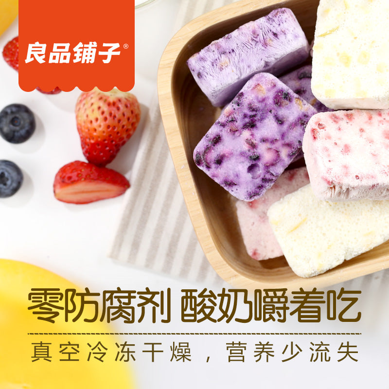 【良品铺子旗舰店】酸奶果粒块草莓干水果干果脯休闲零食小吃什锦水果酸奶块54g