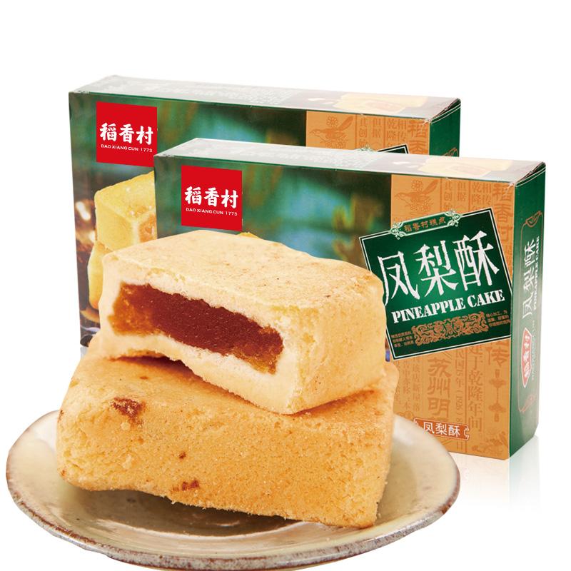 【稻香村】凤梨酥400g*2糕点特色地方风味独立装休闲点心零食-凤梨酥-稻香村-美国零食网