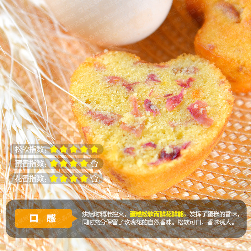 【潘祥记】玫瑰鲜花糕150g 云南特产传统糕点 鲜花蛋糕礼盒 25g*6 松软可口 美味难挡