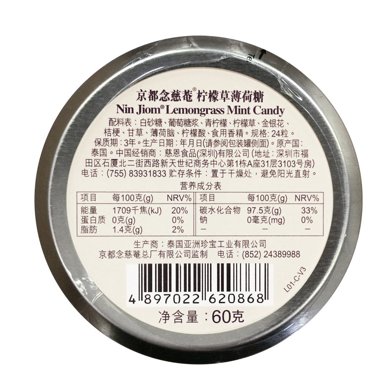 【京都念慈庵】进口枇杷润喉糖 念慈安水果糖硬糖60g*3盒