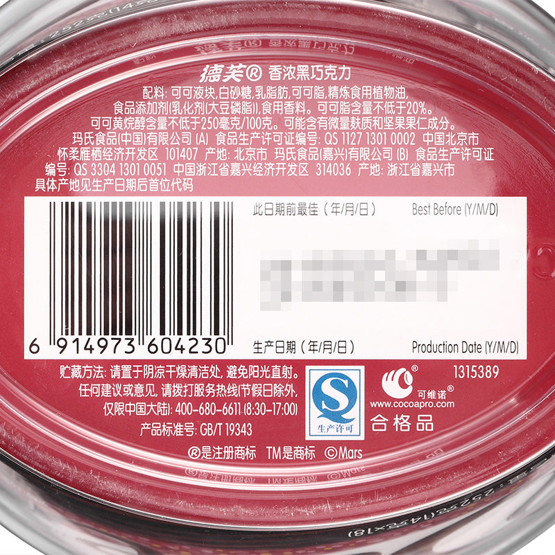 【德芙旗舰店】德芙x恋与制作人 小清新2碗装草莓抹茶曲奇白巧克力软糖碗装