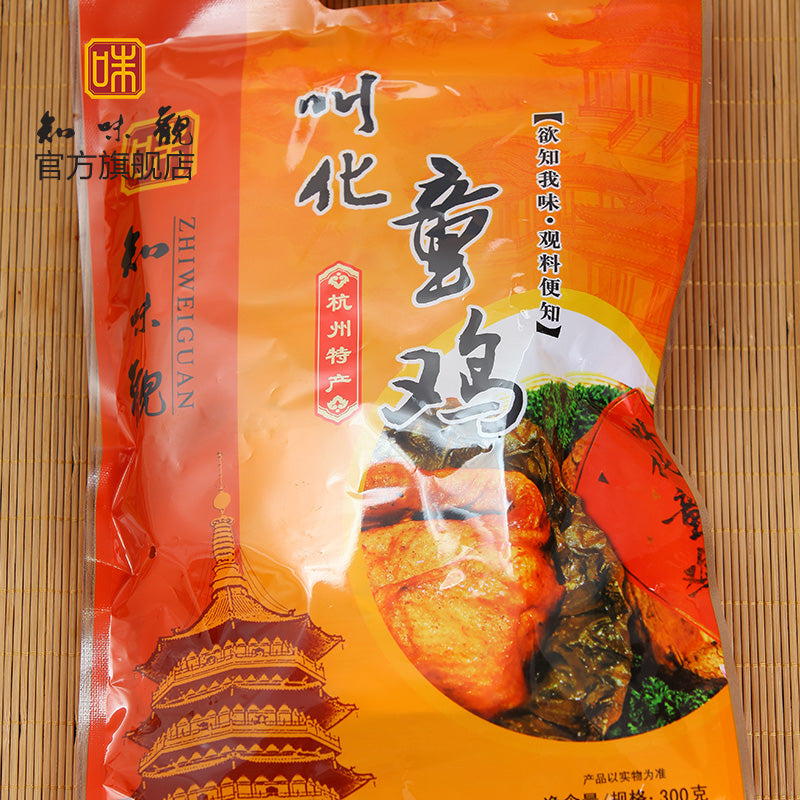 【知味观官方旗舰店】知味观叫化童鸡 叫花鸡 浙江杭州特产私房菜 真空熟食300g