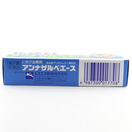 白兔牌暗疮膏18g 去闭合性粉刺不留痕 - 一本 | Yibenbuy.com