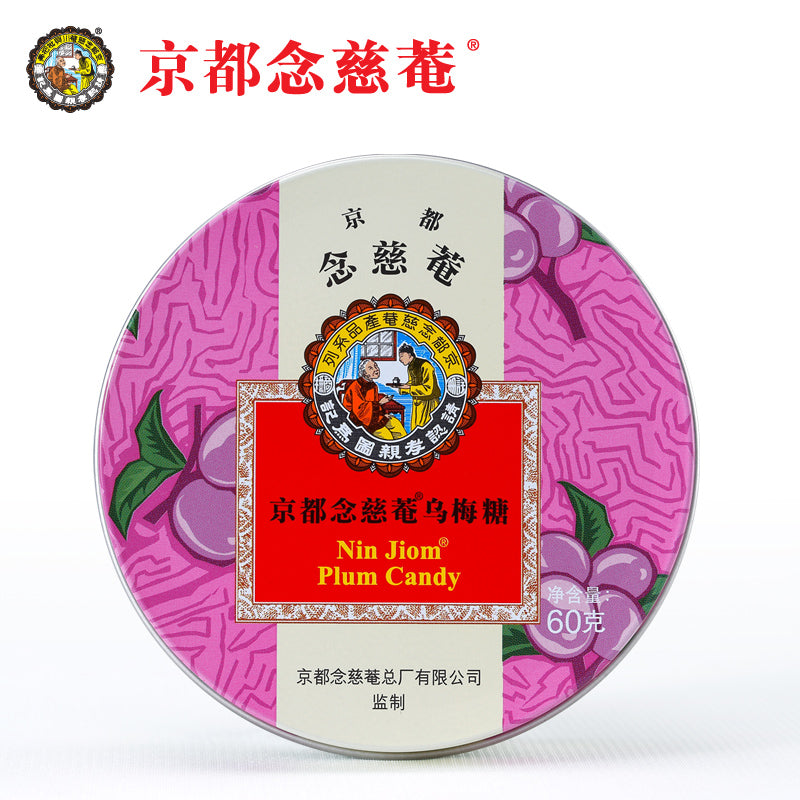 【京都念慈庵】进口枇杷润喉糖 念慈安水果糖硬糖60g*3盒
