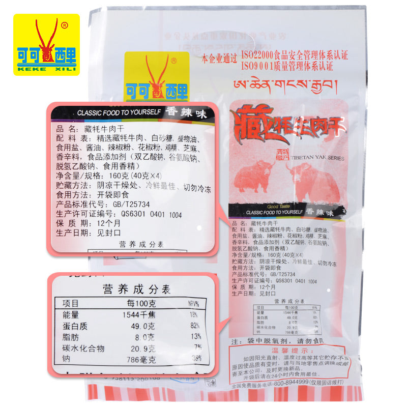 【可可西里】藏牦牛肉干精品160g(含4小袋)青海西藏特产 精选牦牛肉 大袋内置4小袋 方便分享-牛肉干-可可西里-美国零食网