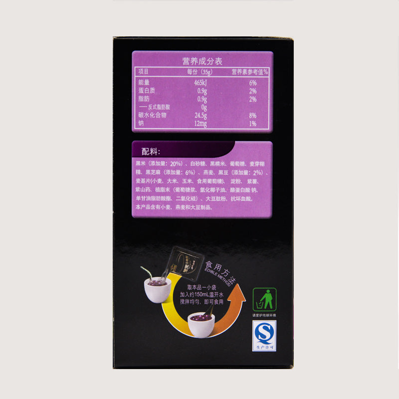 【南方黑芝麻旗舰店】紫山药谷物餐280g 五谷生杂粮代餐粉营养早餐即食 黑黑谷物餐 紫山药味 即冲即食