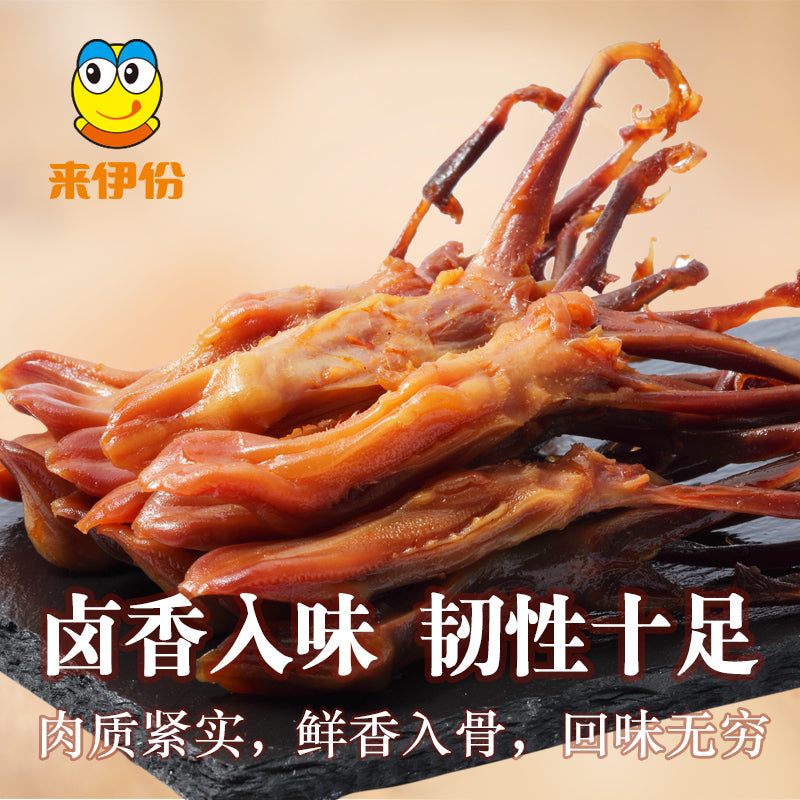 【来伊份官方旗舰店】来伊份酱香鸭舌108g零食鸭舌头卤味鸭肉肉类熟食零食小吃来一份