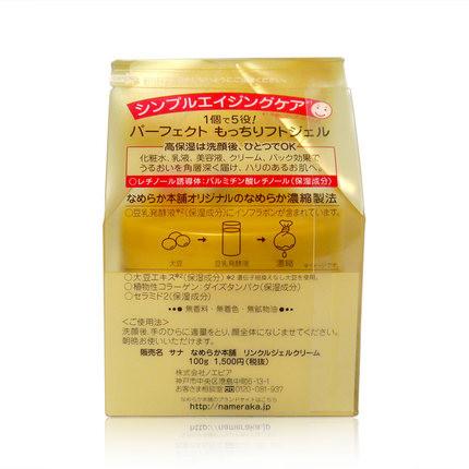 SANA莎娜 豆乳弹力紧致保湿面霜 100g - 一本 | Yibenbuy.com