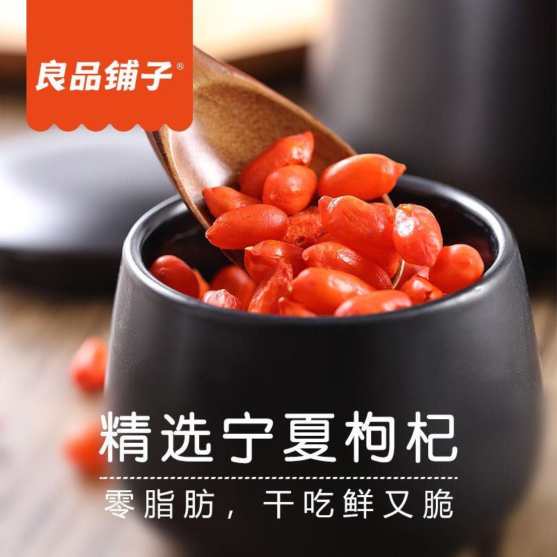 【良品铺子旗舰店】良品铺子枸杞干10gx5袋无硫枸杞子即食免洗宁夏枸杞嚼着吃