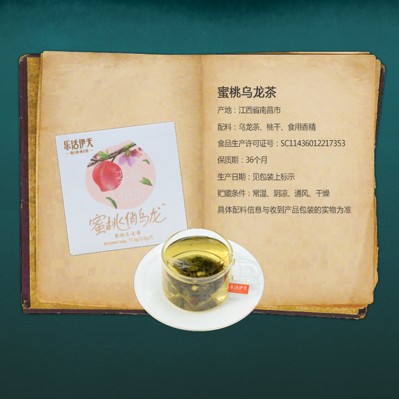 【来伊份官方旗舰店】来伊份蜜桃乌龙茶三角茶包天天乌龙茶2.5g*7花草茶包每日茶