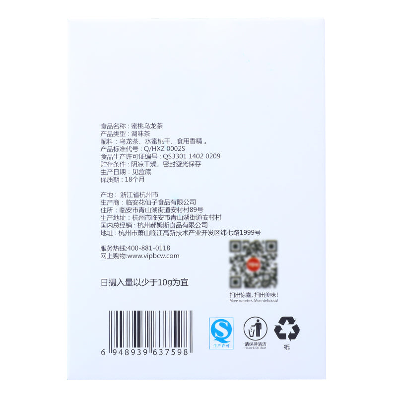 【百草味-蜜桃乌龙茶35g】花草茶水果茶 袋泡花茶盒组合盒装