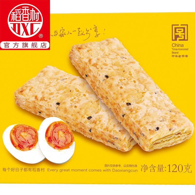 【稻香村食品旗舰店】稻香村咸蛋黄酥饼干120g*2盒咸蛋黄方块酥零食茶点小吃点心