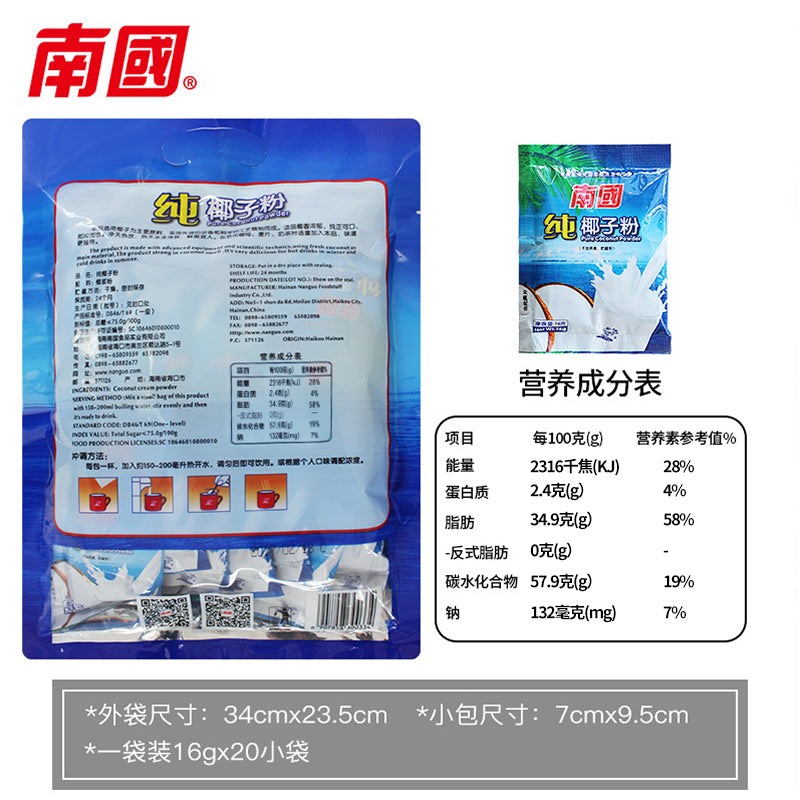 【南国食品】海南特产 纯椰子粉320gX2袋营养早餐代餐粉奶速溶椰汁浆 一冲即椰汁 无色素防腐剂-椰子粉-南国食品-美国零食网