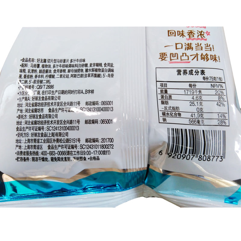 【好丽友】好友趣大凹凸多汁牛排味75g 膨化食品办公室休闲零食 官方正品 香脆大凹凸 多汁牛排味-薯片-好丽友-美国零食网