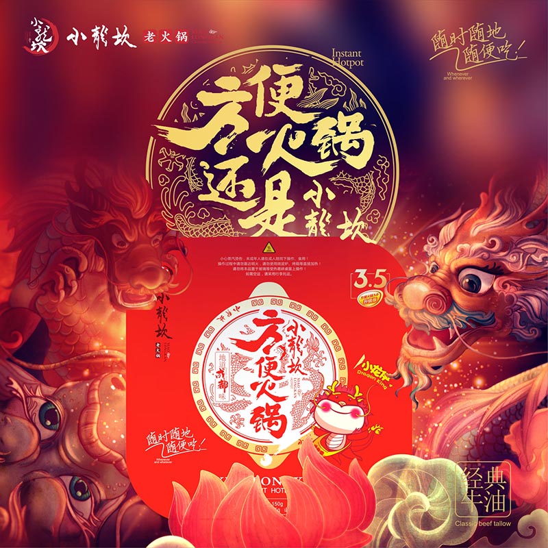 【小龙坎】小龙坎3.5经典牛油方便火锅懒人小火锅自煮自助微火锅速食自热麻辣 15分钟享受地道四川美食