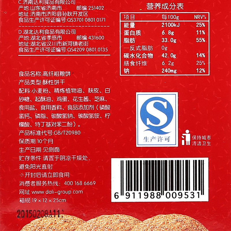 【好吃点】好吃点高纤消化饼干 粗粮饼干下午茶办公室休闲零食饼干点心800g 四口味可选-饼干-好吃点-美国零食网