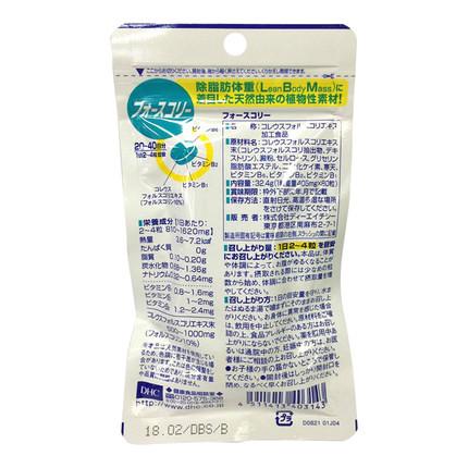 DHC 魔力瘦身纤体消脂因子 80粒/20日 - 一本 | Yibenbuy.com