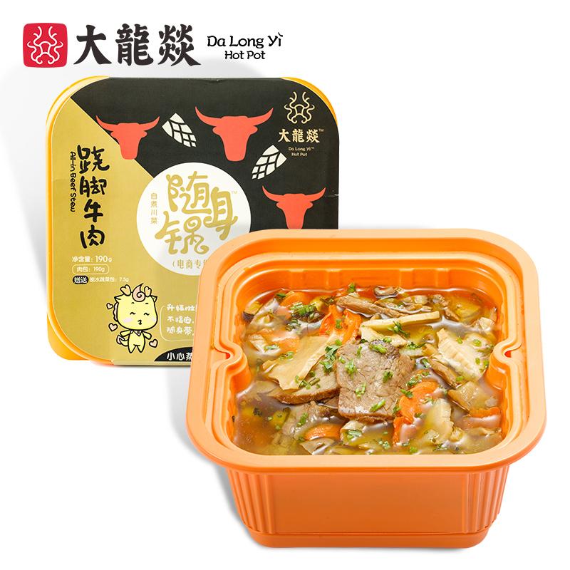 【大龙燚】大龙燚速食川菜火锅跷脚牛肉 清汤不辣牛肉火锅自热即食懒人火锅-方便火锅-大龙燚-美国零食网