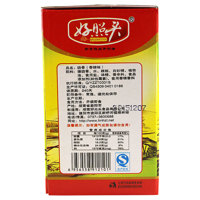 【好照头】好照头香辣猪脆骨40包/2盒 湖南特产麻辣味休闲熟食小吃零食品480g
