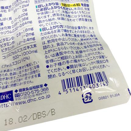 DHC 魔力瘦身纤体消脂因子 80粒/20日 - 一本 | Yibenbuy.com