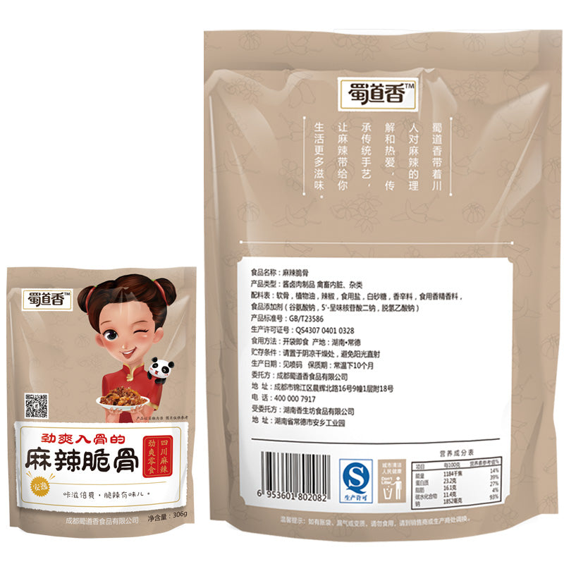【蜀道香食品旗舰店】麻辣猪脆骨306g 四川香辣休闲小吃独立小包装