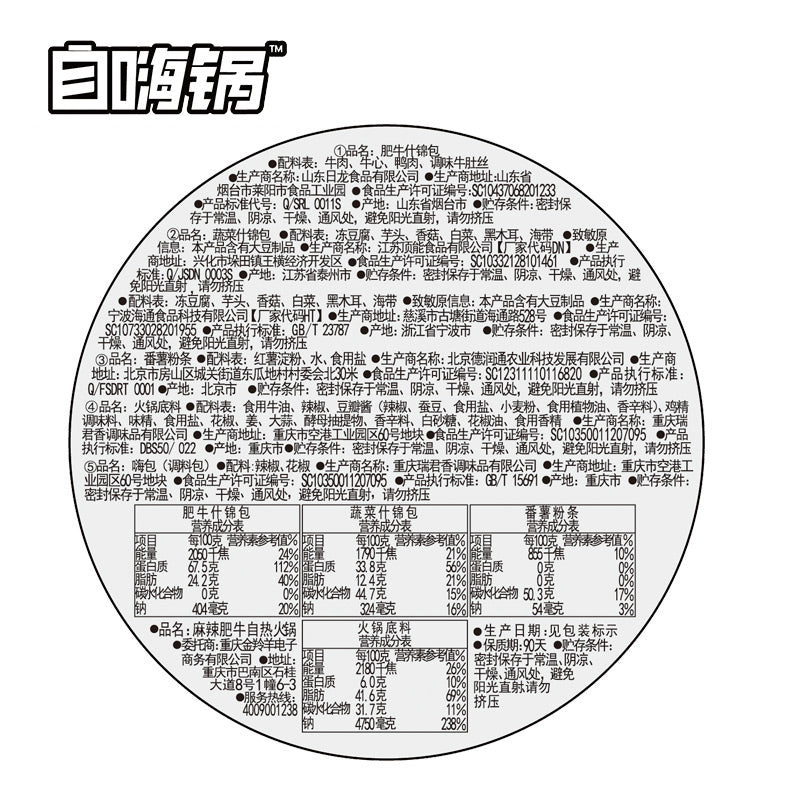 【自嗨锅旗舰店】自嗨锅 麻辣肥牛217g 自热火锅 自煮火锅速食 懒人火锅方便速食小火锅