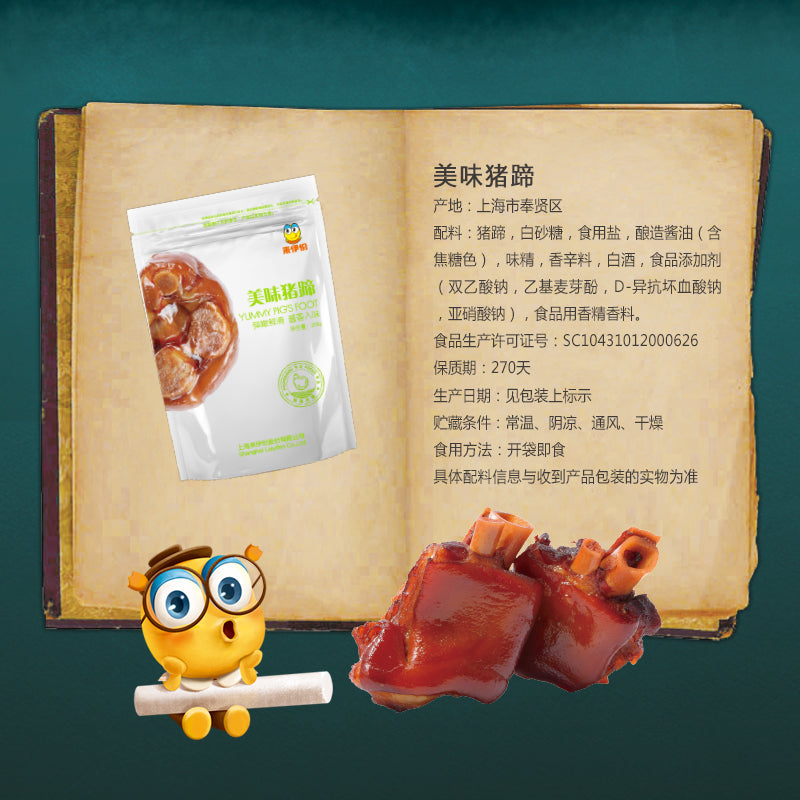 【来伊份】来伊份猪蹄168g熟食卤味真空袋装卤味猪蹄猪脚好吃的特产零食小吃