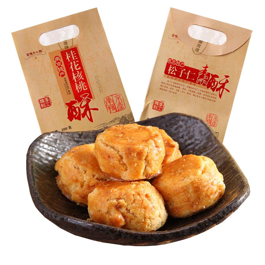 【金陵十二钗】南京特产食品小吃零食传统糕点桂花核桃酥松子仁素酥-核桃酥-金陵十二钗-美国零食网