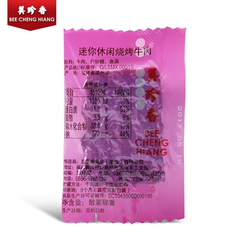 【美珍香旗舰店】美珍香200g迷你休闲烧烤牛肉
