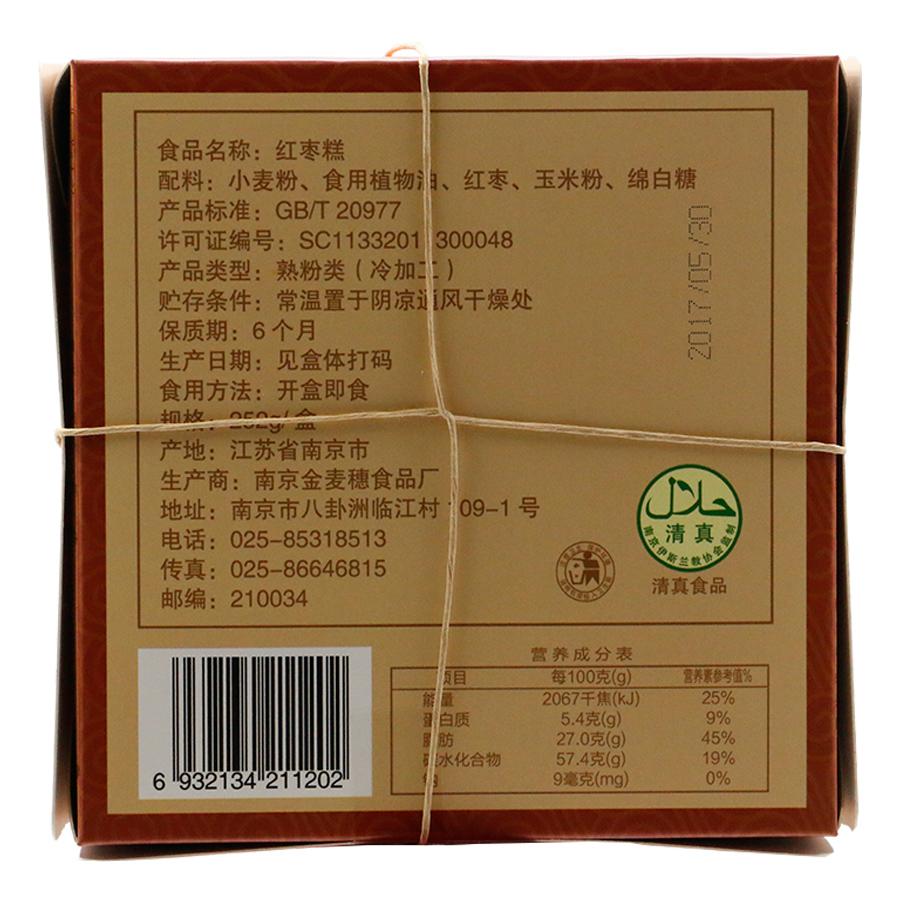 【金陵十二钗】南京特产小吃零食食品传统糕点心红枣糕绿豆糕净252克-糕点-金陵十二钗-美国零食网
