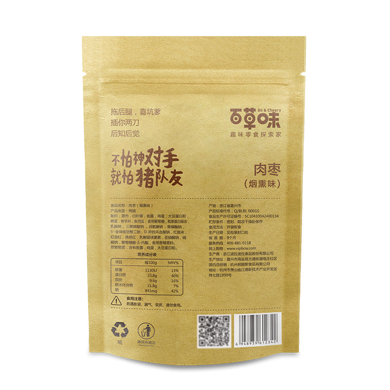 【百草味-炭烤小香肠180g】肉枣麻辣脆骨肠猪肉干熟食肉类零食180g*2