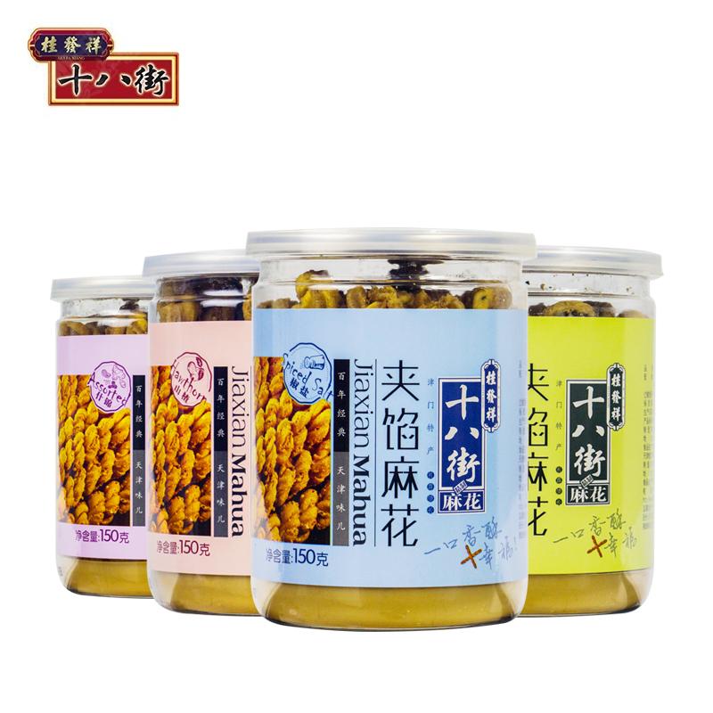 【桂发祥十八街】天津特产 正宗 夹馅小麻花 四种口味 150克x4罐-麻花-桂发祥十八街-美国零食网