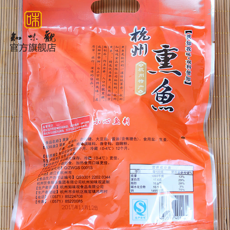 【知味观】知味观杭州熏鱼 酥鱼爆鱼下酒菜即食菜浙江特产卤味熟食真空包装 肉质鲜嫩熏烤工艺家庭菜肴杭州特产 知味观 200g